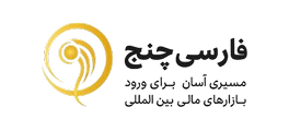 شارژ حساب - IFC Markets